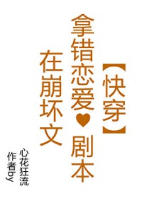 变成女装大佬后压倒直男主角