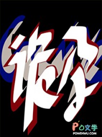 诡孕