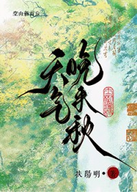 天气晚来秋