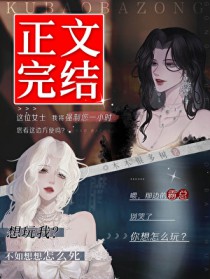 霸总，但哭包