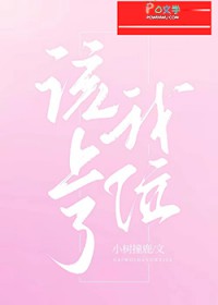 该我上位了