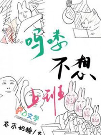 吗喽不想上班