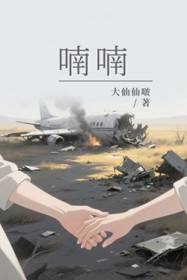 喃喃