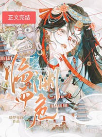 临渊而危