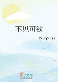 不见可欲