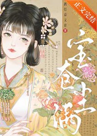 宝奁尘满