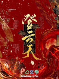 登云天