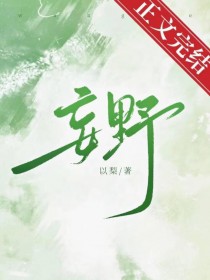 妄野