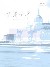 不要分手
