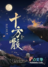 十方骸