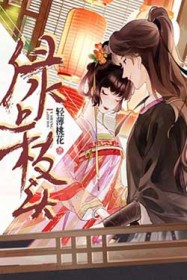 绿上枝头