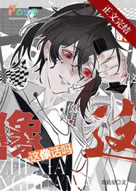 被误认为邪神后